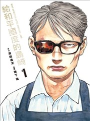 一人之下